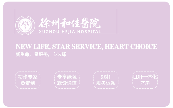 和平医院环境