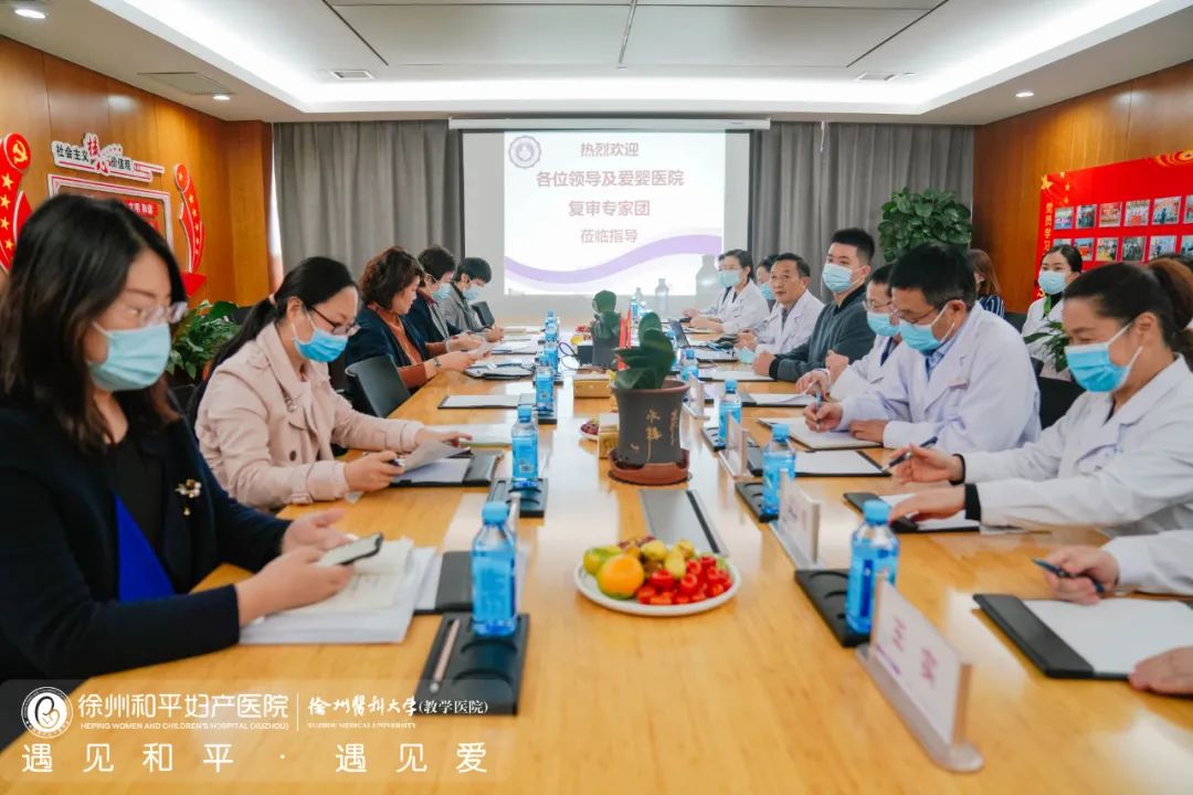 动态 | 徐州和平妇产医院迎接爱婴医院复审检查(图2) 动态 | 徐州和平妇产医院迎接爱婴医院复审检查(图2)