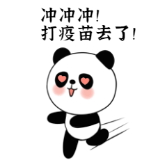 刚刚宣布!明日起 3~11岁儿童可接种新冠疫苗!(图2) 刚刚宣布!明日起 3~11岁儿童可接种新冠疫苗!(图2)