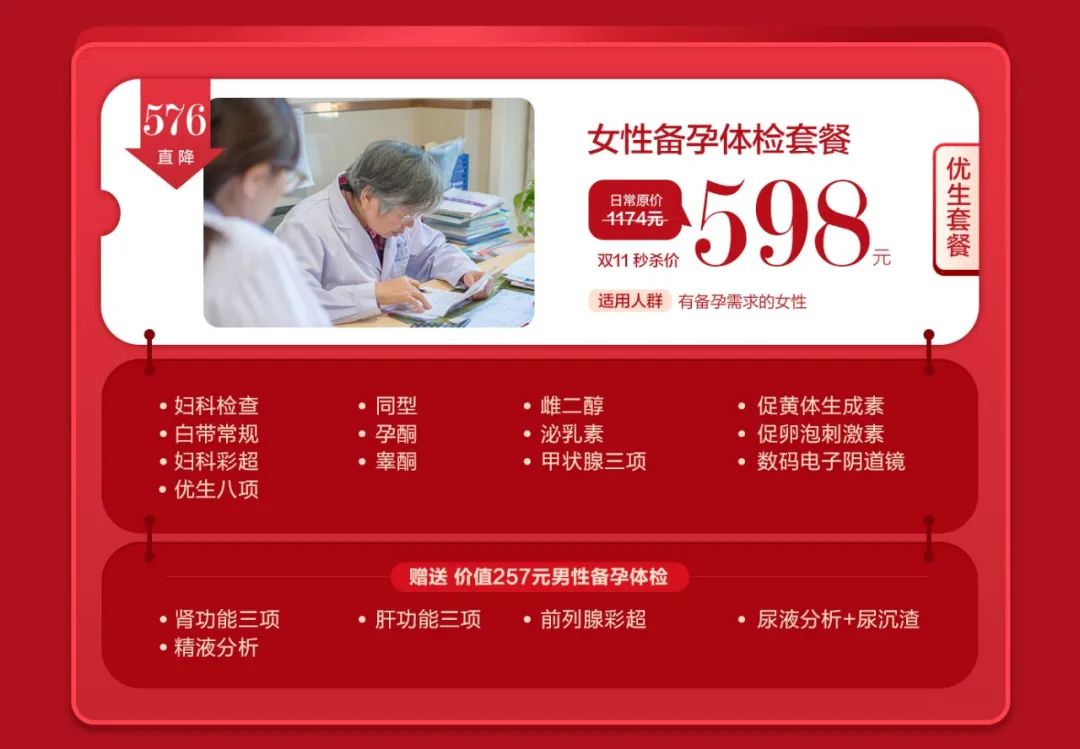 每个战绩赫赫的双11,怎么能少了这些“爆品”(图17) 每个战绩赫赫的双11,怎么能少了这些“爆品”(图17)
