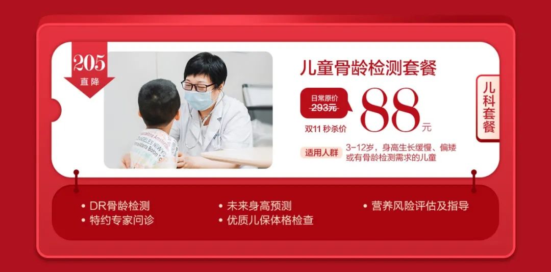 每个战绩赫赫的双11,怎么能少了这些“爆品”(图21) 每个战绩赫赫的双11,怎么能少了这些“爆品”(图21)