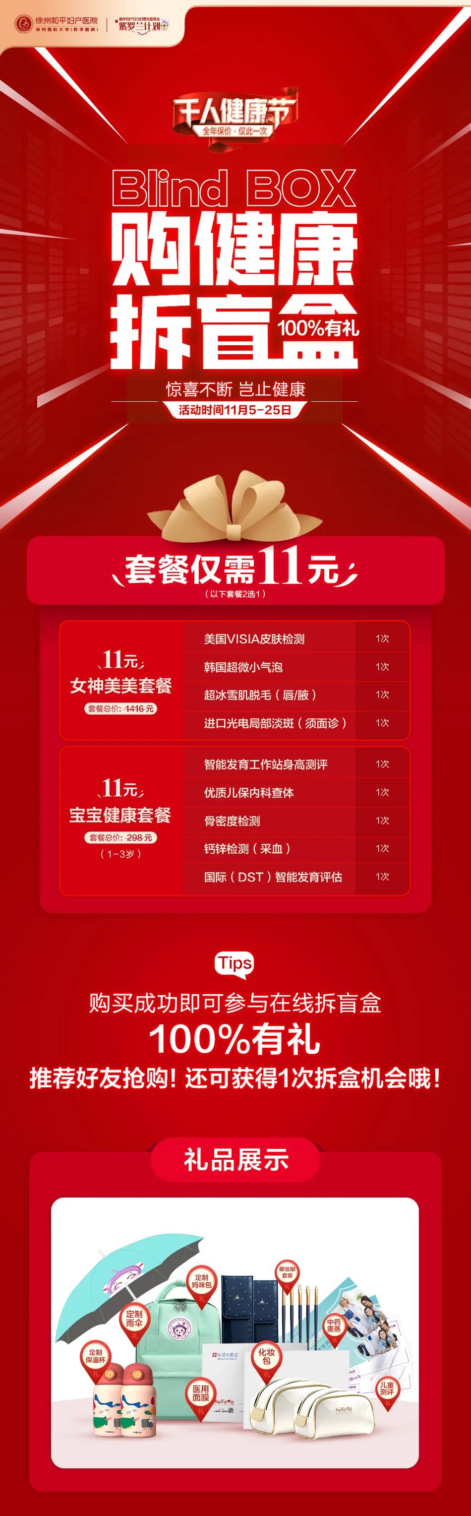 拆盲盒吗?100%有礼的那种!(图4) 拆盲盒吗?100%有礼的那种!(图4)