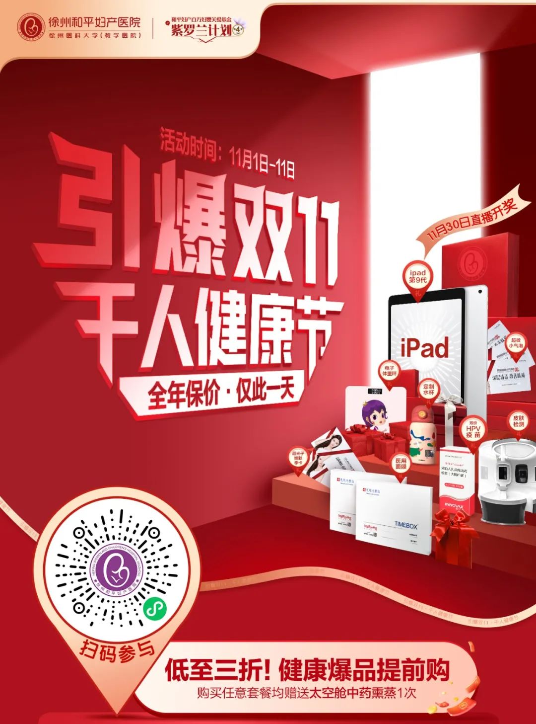这个双11,我们拼尽全“利”,只为你!(图1) 这个双11,我们拼尽全“利”,只为你!(图1)