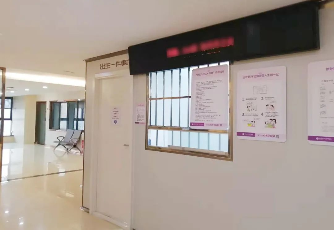 重要!在和平妇产出生的新生儿,这5件事可以“一次办”啦!(图5) 重要!在和平妇产出生的新生儿,这5件事可以“一次办”啦!(图5)