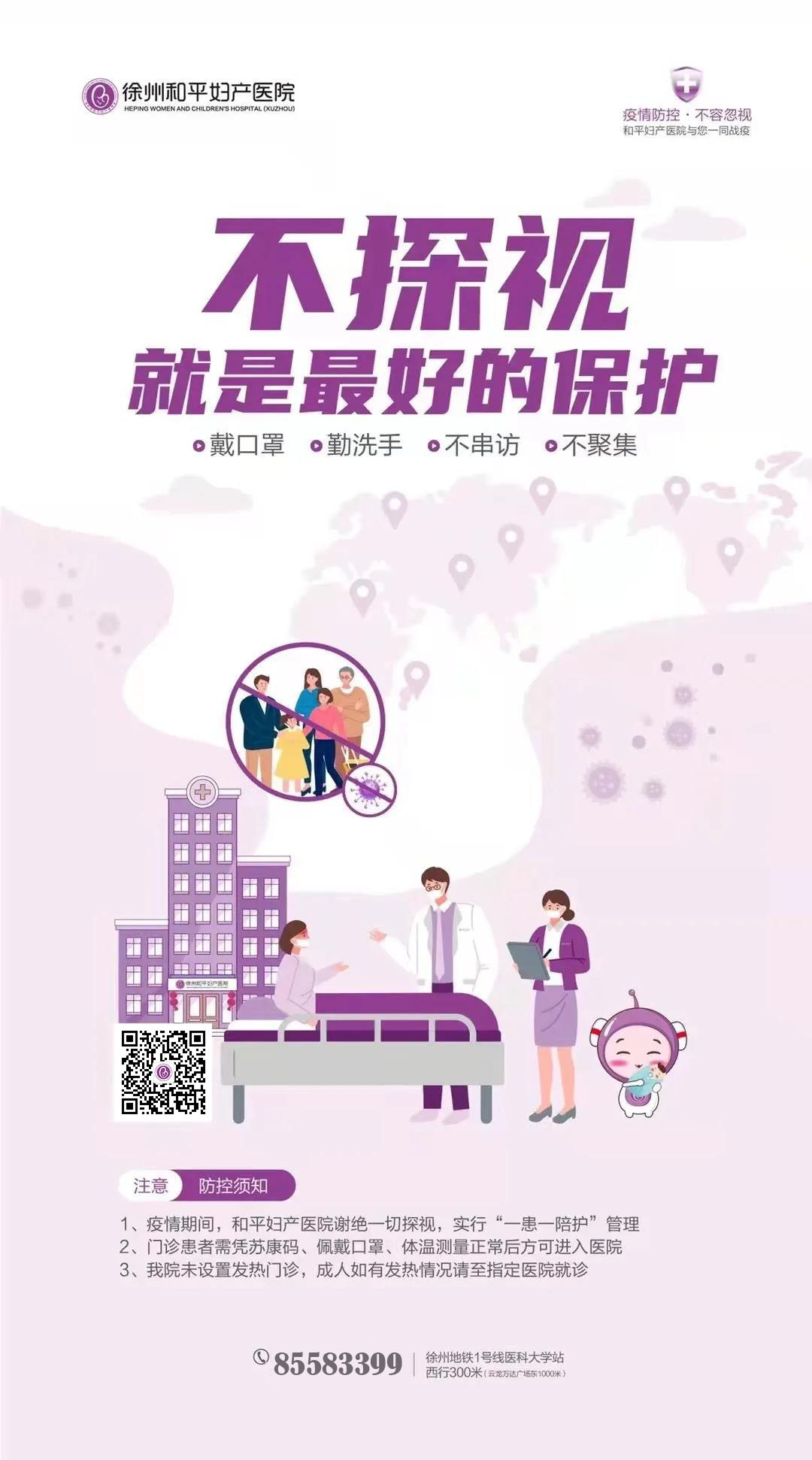 我的苏康码怎么“变黄”了?如何转绿码?官方回应来了!(图18) 我的苏康码怎么“变黄”了?如何转绿码?官方回应来了!(图18)
