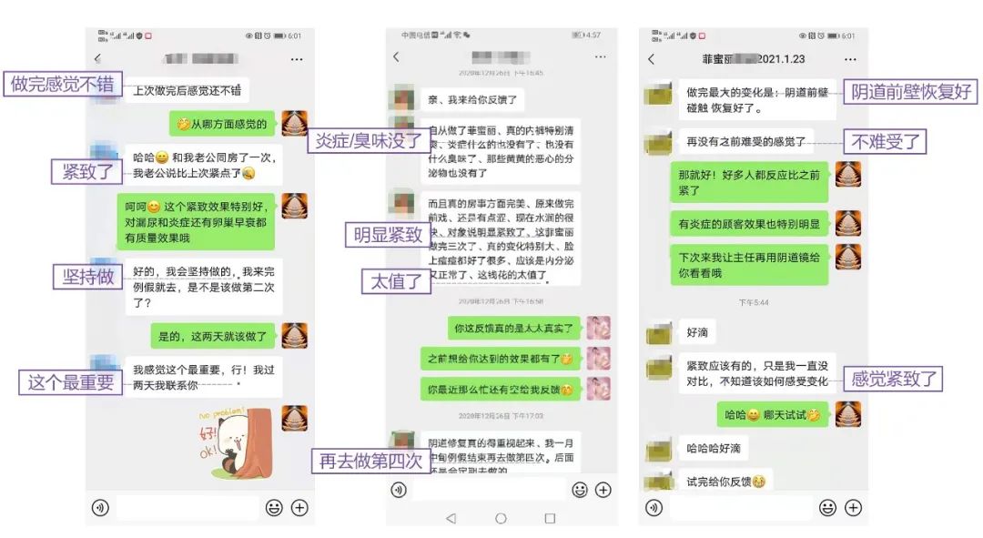 阴道松弛很要“紧”!菲蜜丽私密激光帮你做回小女人!(图6) 阴道松弛很要“紧”!菲蜜丽私密激光帮你做回小女人!(图6)