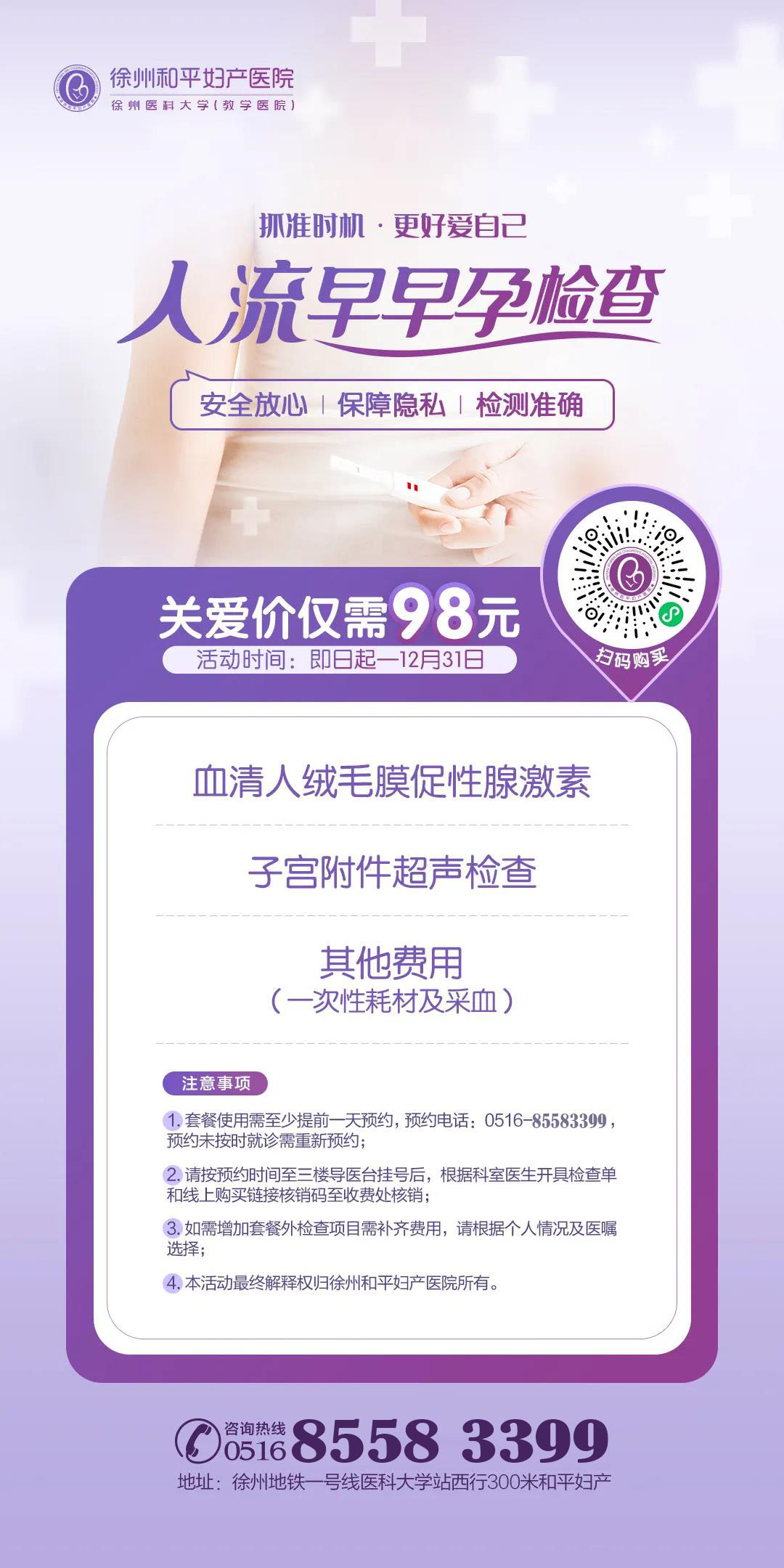 “意外”突如其来,这份早早孕检查赶紧查收!(图2) “意外”突如其来,这份早早孕检查赶紧查收!(图2)